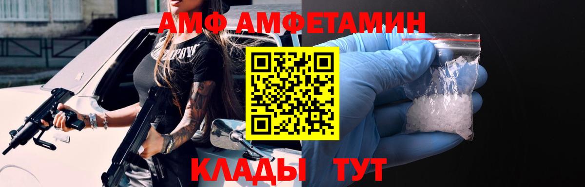 Amphetamine VHQ Брянск