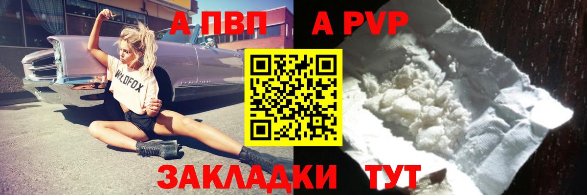 APVP Crystall Брянск