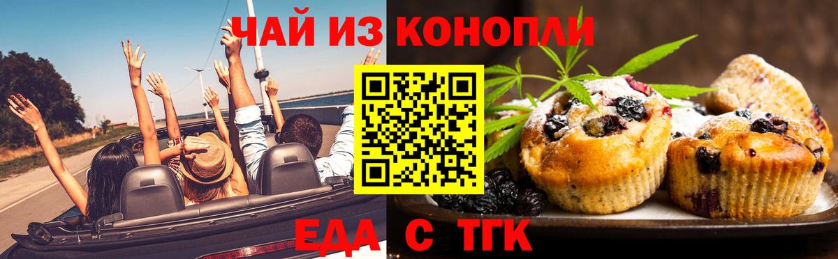 Canna-Cookies марихуана  Вход с VPN  Брянск 