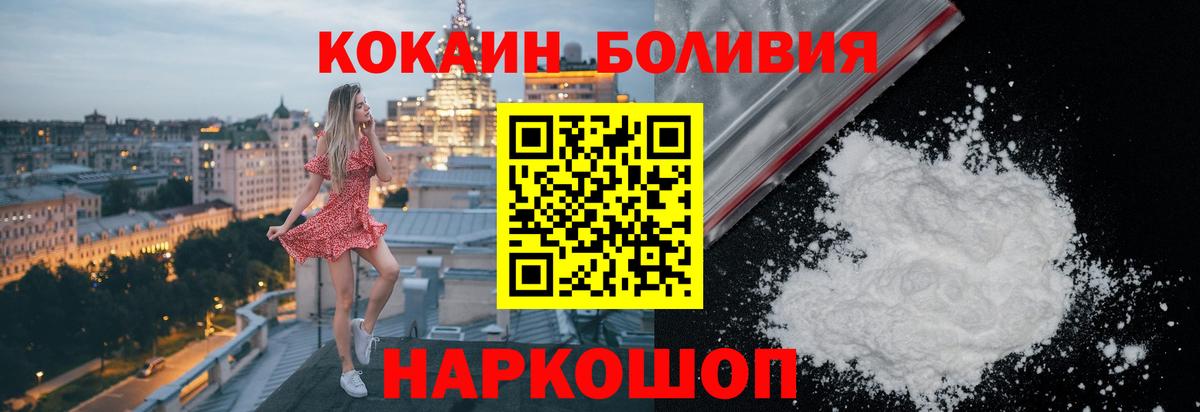 Брянск  КОКАИН Fish Scale  КОКАИН  Вход с VPN  КОКАИН Колумбийский 