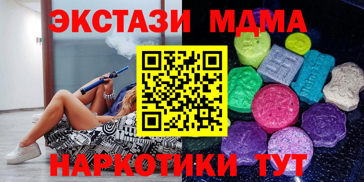 Брянск  Экстази бентли  ЭКСТАЗИ  купить закладку  Вход с VPN 