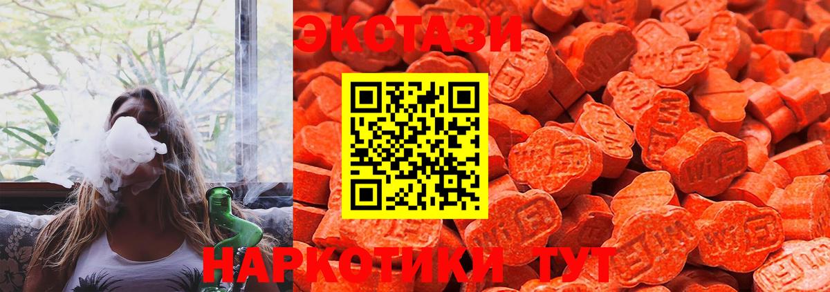 Экстази mix Брянск