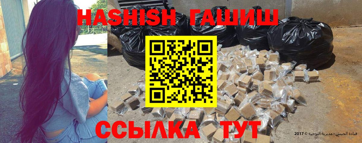 ГАШИШ Cannabis Брянск