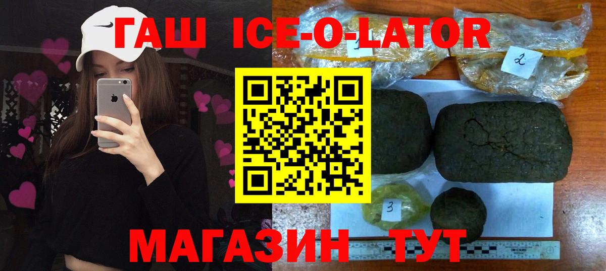 Брянск  ГАШ AMNESIA HAZE  Гашиш индика сатива  ГАШИШ  Вход с VPN 