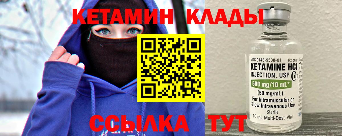 КЕТАМИН ketamine  КЕТАМИН ketamine  Брянск  Вход с VPN 