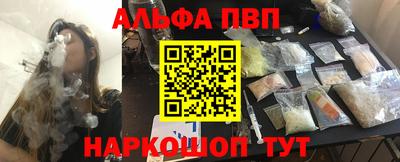 альфа пвп Малгобек