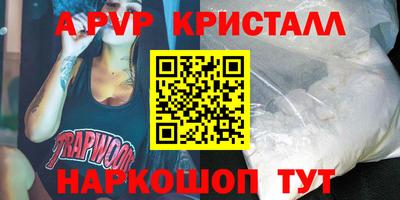 альфа пвп Малгобек