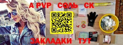 альфа пвп Малгобек