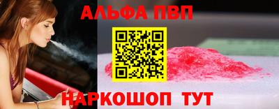 альфа пвп Малгобек