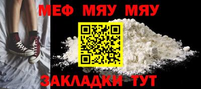 MESCALINE Малоярославец