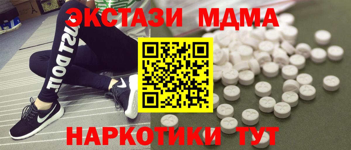 MDMA Molly  Вход с VPN  MDMA  MDMA VHQ  Брянск 