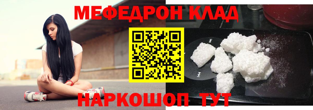 Меф mephedrone  Вход с VPN  Мефедрон мяу мяу  МЯУ-МЯУ  Брянск 