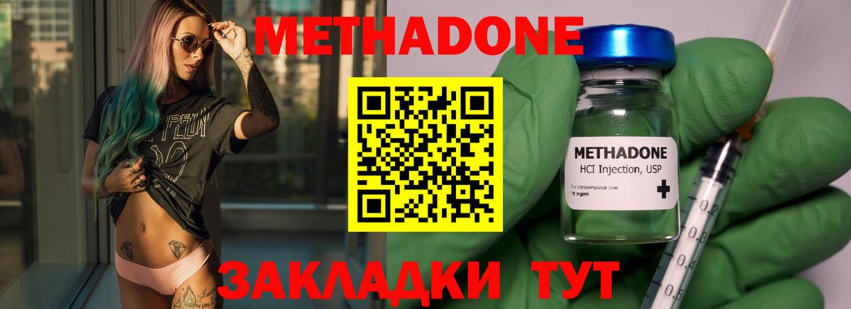 МЕТАДОН VHQ  Вход с VPN  Брянск 
