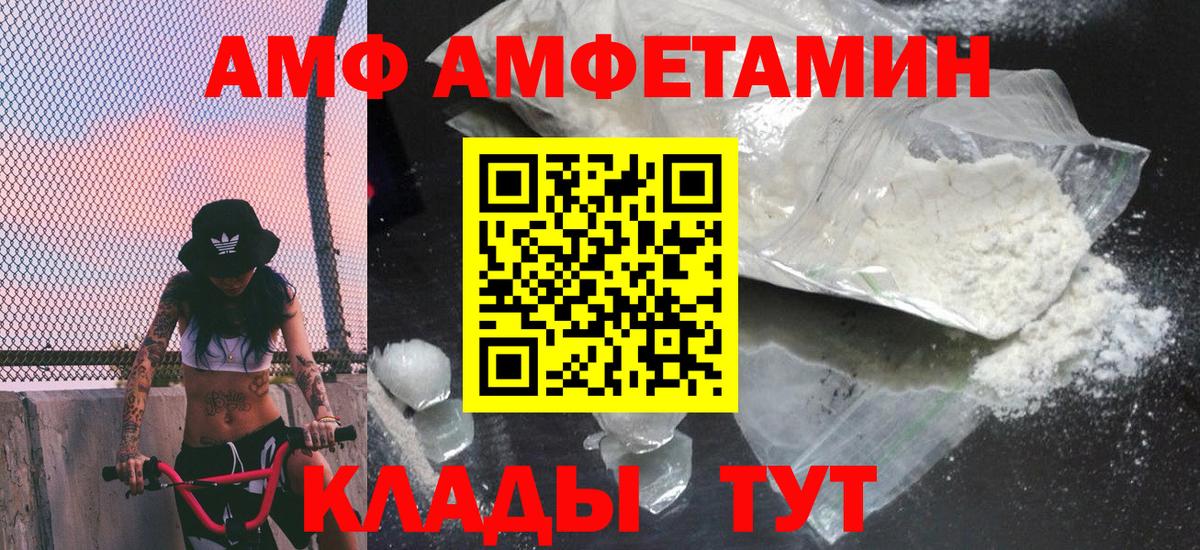 МЕТАМФЕТАМИН винт  Вход с VPN  Брянск 