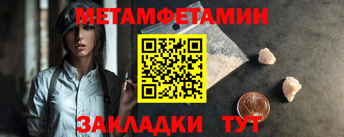 Метамфетамин кристалл Брянск