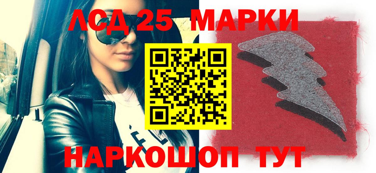 Наркотические марки 1,8мг  Вход с VPN  Марки 25I-NBOMe  Брянск 