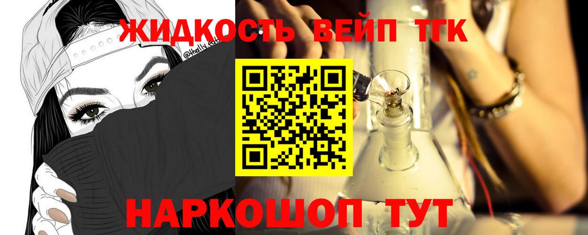 Брянск  ТГК Wax  Вход с VPN  Дистиллят ТГК концентрат 