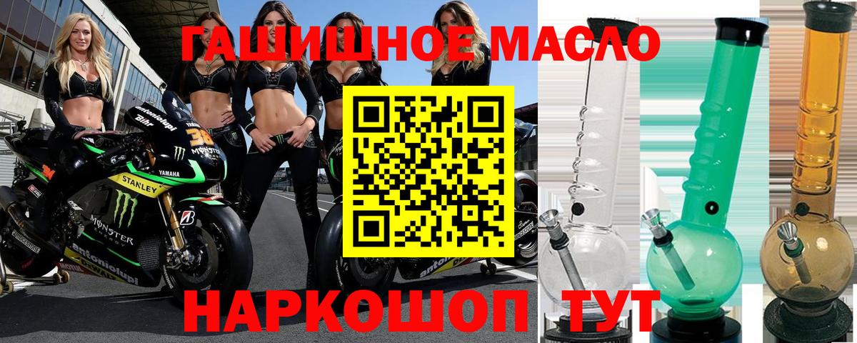 ТГК Wax Брянск